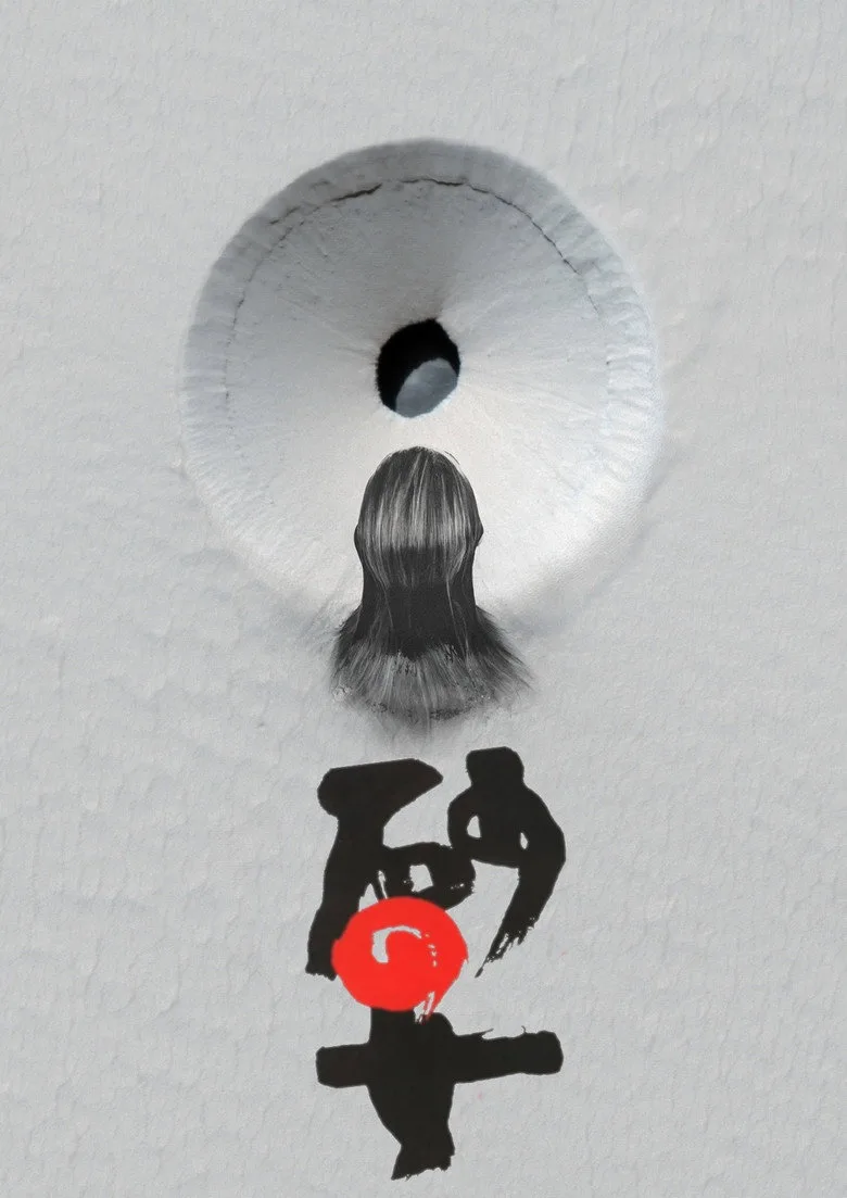 Kumların Kadını Film izle
